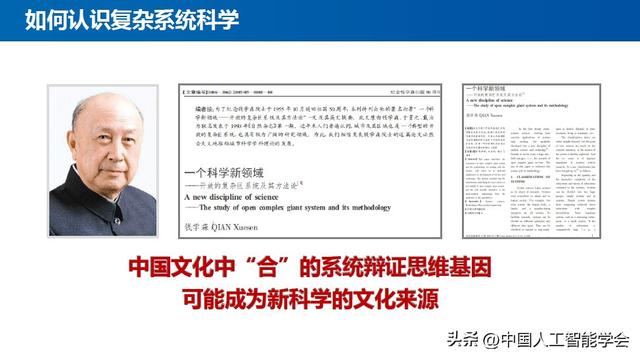 学术报告丨王怀民院士：计算教育学——教育科学研究的实验新范式