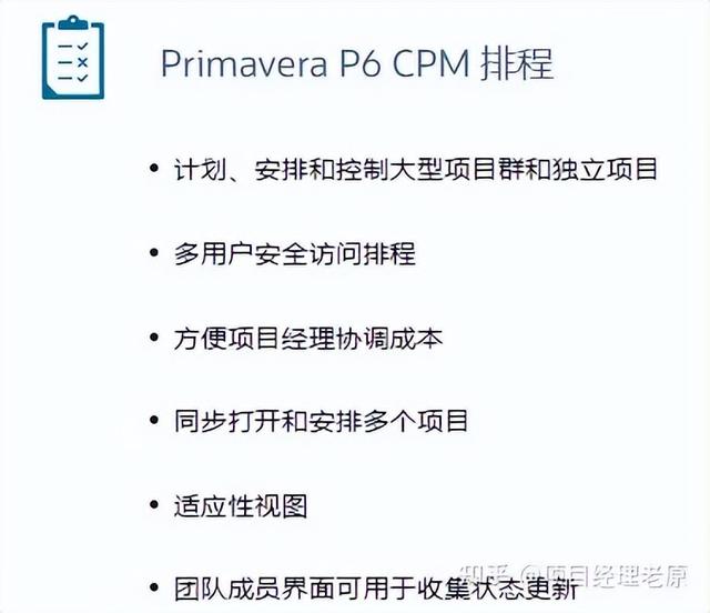 年薪30w项目经理都在用的6个项目管理软件（适合项目经理的管理软件）