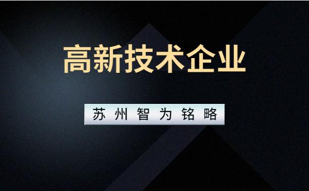 常熟市科技计划（工业）项目如何申报-10年以上申报经验