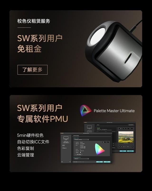 SW242Q新品上市｜再次定义专业摄影显示器的第一选择（sw240显示器）