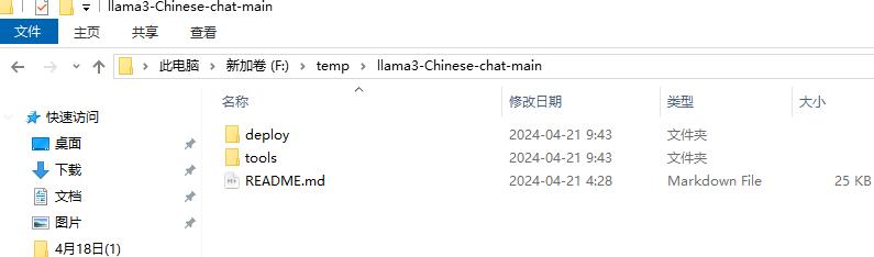 Llama3 中文版本地环境搭建和部署实战