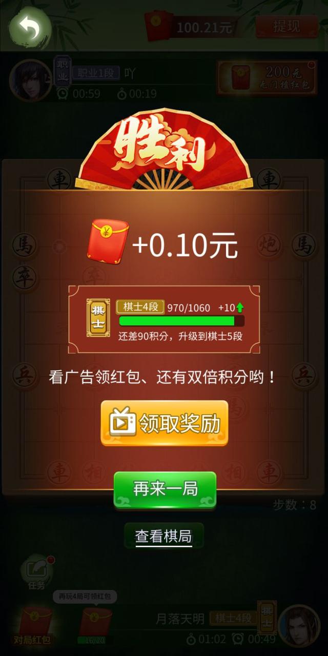 揭秘欺骗软件《欢乐象棋2021赚钱版》的套路（下载欢乐下象棋）