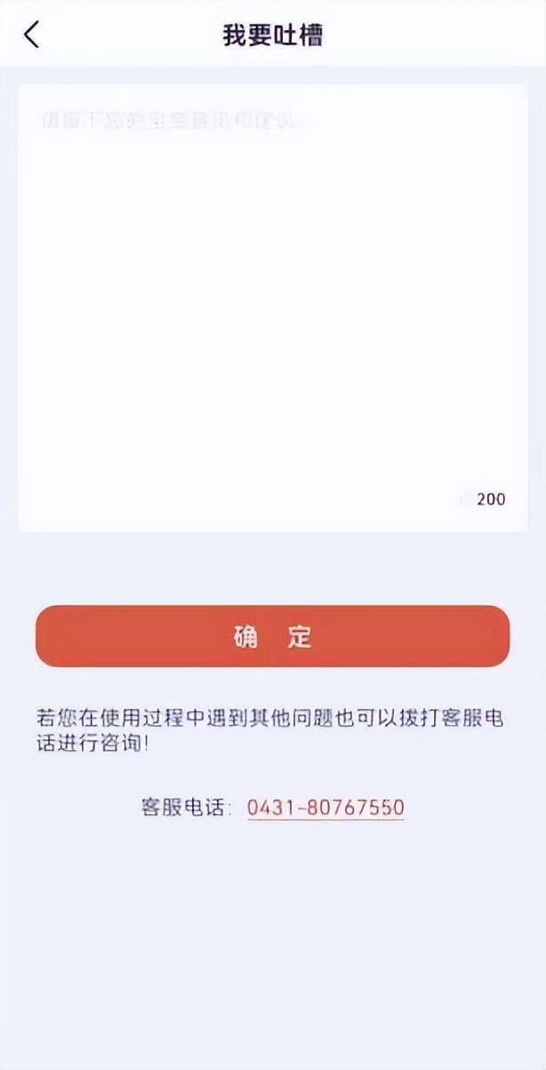 功能优化 服务升级 “吉事办”全新改版上线（“吉事办”上新了）