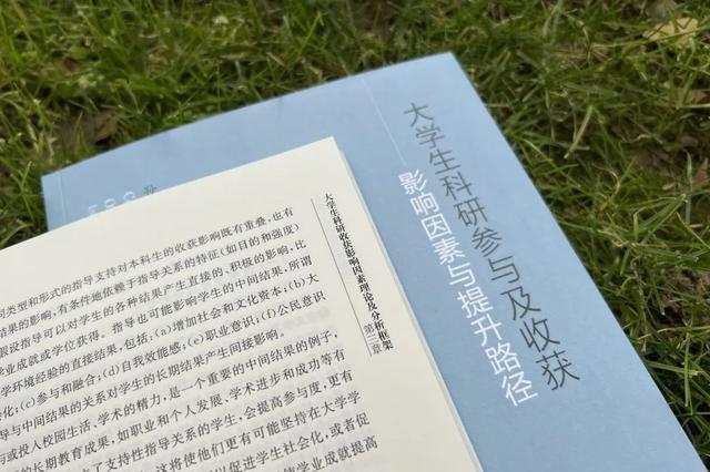 《大学生科研参与及收获：影响因素与提升路径》出版（大学生参与科研情况怎么写）