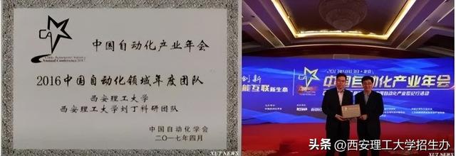 国家级一流本科专业建设点 - 西理工自动化专业（西理工自动化学院）