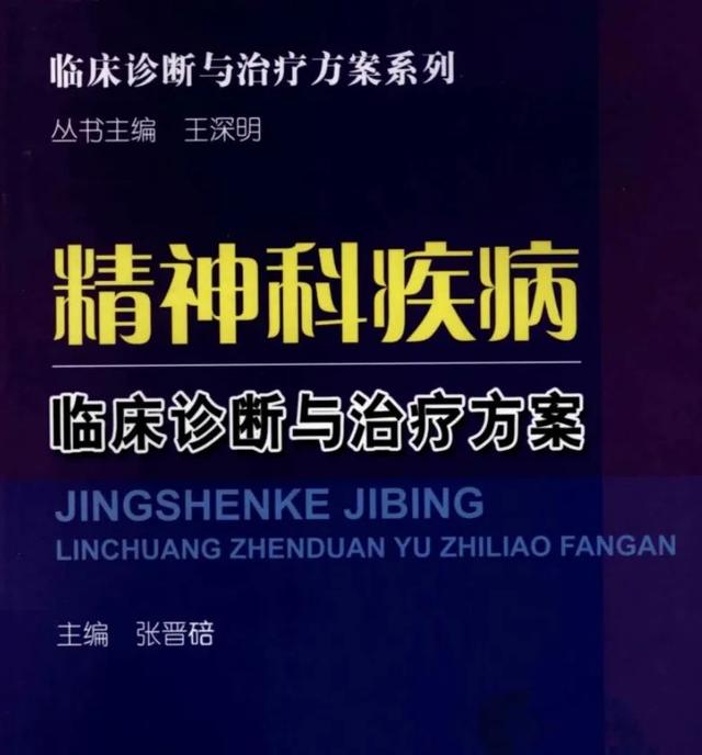 精神科医生必备书籍，21本经典合集大放送，速速领取~（精神科医生必读书籍有哪些）