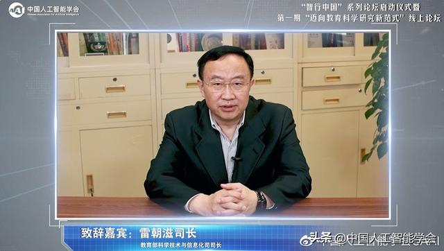 学术报告丨王怀民院士：计算教育学——教育科学研究的实验新范式