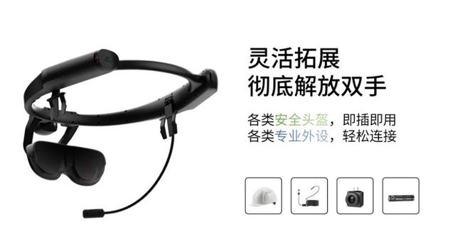 AR+AI大模型深度融合，谷东科技发布2024首款工业AR智能头盔H4000（谷东科技有限公司ar眼镜）