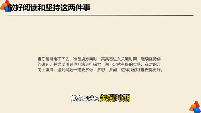 研二了，科研工作还没做出来，该怎么办？ 各位小伙伴们大家好呀