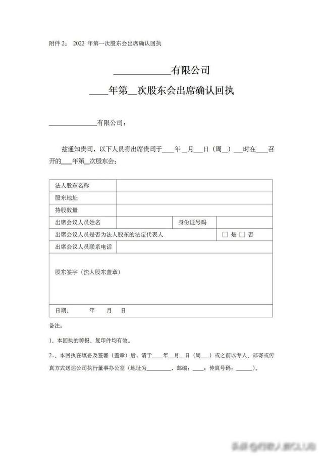 这才是领导要的会议纪要记录通知模板，不是打草稿！（会议纪要通知怎么写）