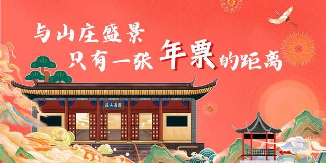 承德市2024景区年票有这几种方式可以办理，你知道吗？（承德景区年票办理时间2021）