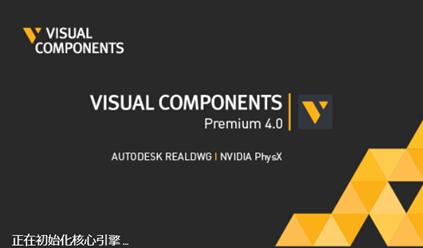 全方位的数字规划工具Visual Components 4.0 数字化工厂仿真软件（数字化工厂仿真软件哪个最好）