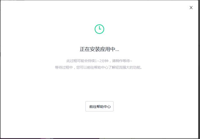 低代码产品评测系列 - 「轻流」开发平台，1分钟完成应用程序的搭建