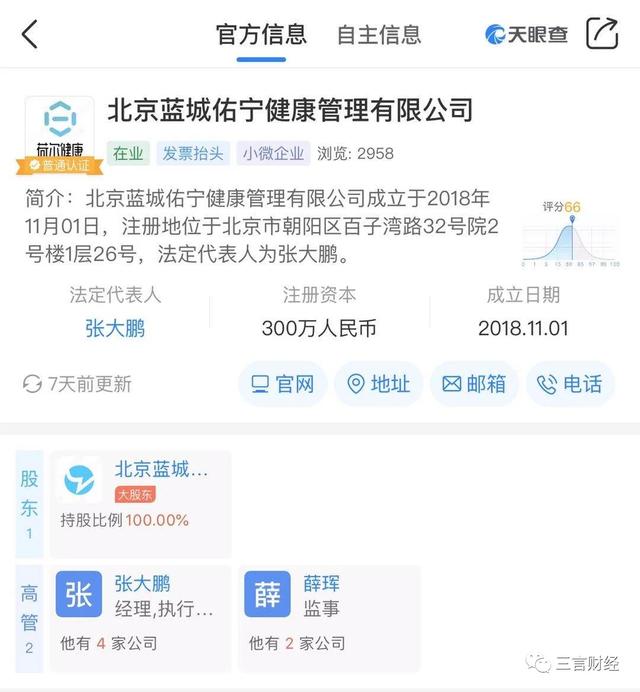 男同交友软件Blued在美上市，4900万用户超过一半在中国：约炮、卖药、代孕，游走在灰色地带