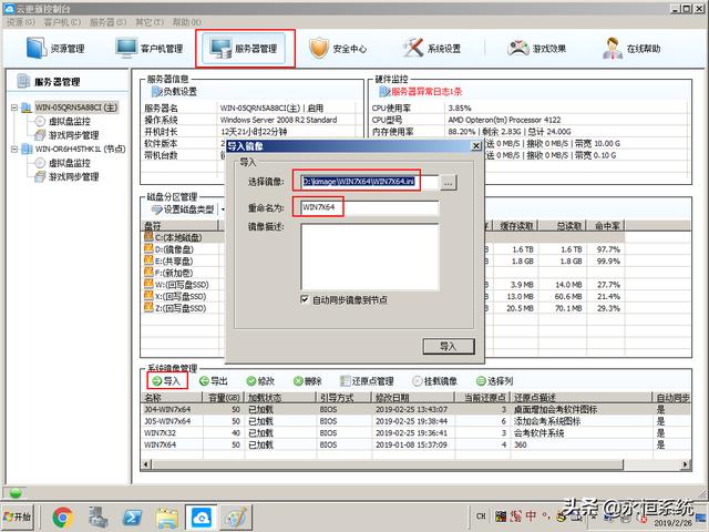 网吧-学校-单位-无盘系统软硬件的选择、搭建与维护（网吧无盘系统价格）