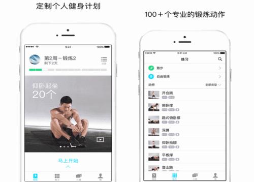 1.5佳软推荐：五大最潮的健身App盘点（最好健身app）