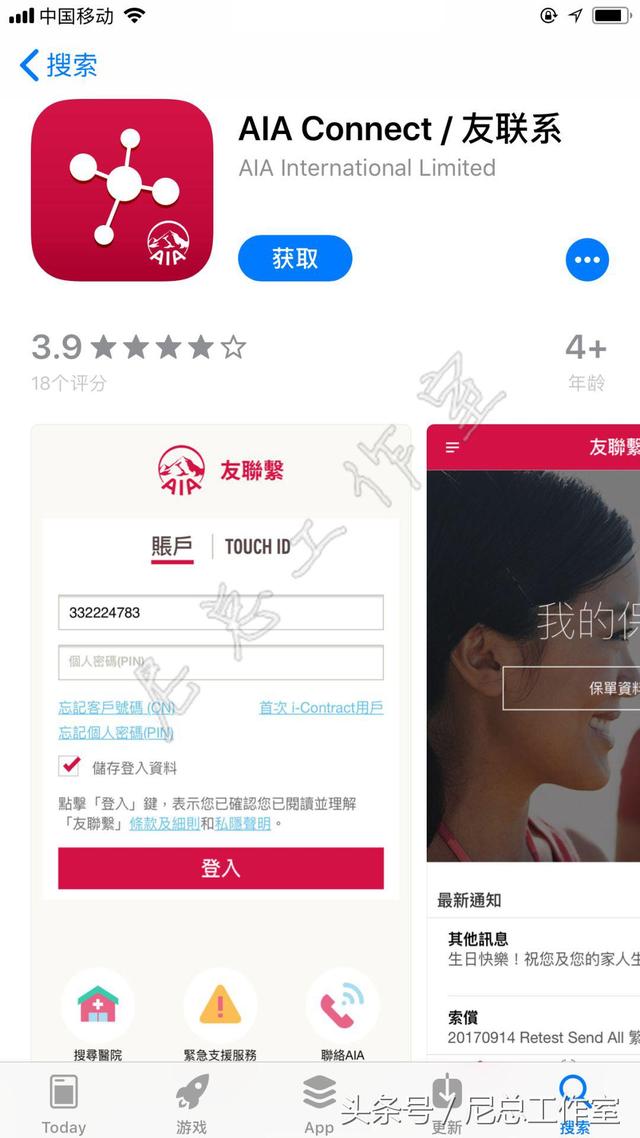 香港友邦「友联系」APP使用全攻略（香港友邦联系方式）