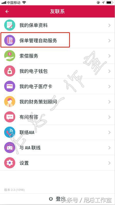 香港友邦「友联系」APP使用全攻略（香港友邦联系方式）