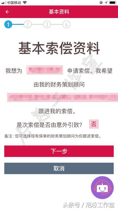 香港友邦「友联系」APP使用全攻略（香港友邦联系方式）