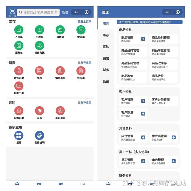 免费好用的库存管理软件（免费好用的库存管理软件推荐）