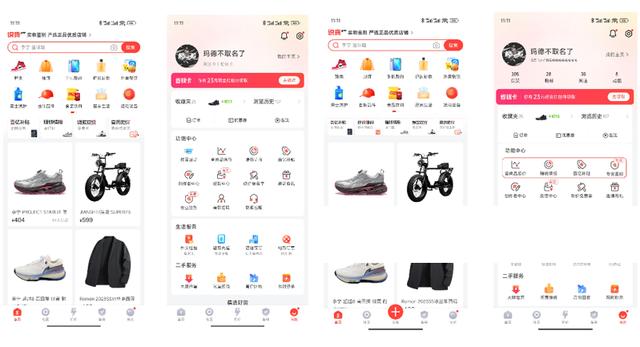 竞品分析报告：得物App-u0026识货App（得物 识货）