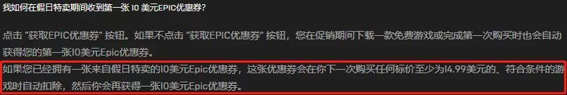 那个最喜欢打折的男人，这次被Epic吊打了（喜欢打折优惠的男人）