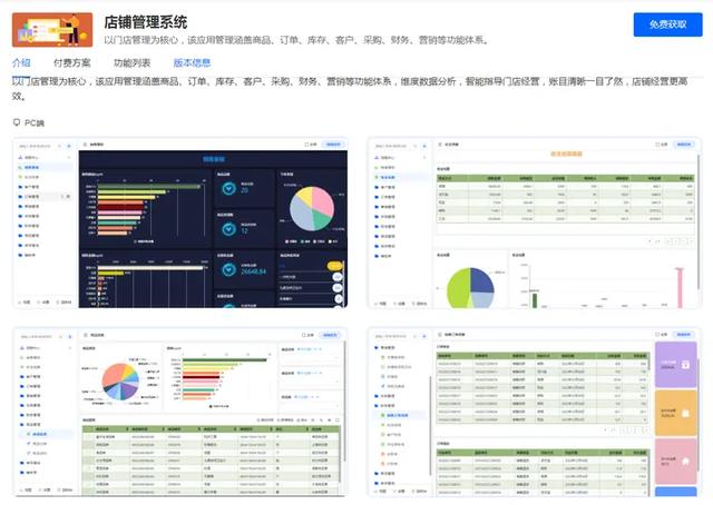 传统门店该怎么样进行数字化转型？百数低代码为你点亮前方（门店数字化转型得与失）