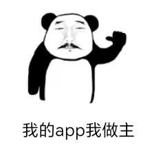 定制APP：为何成为众多客户的心头好（定制的app叫什么软件）