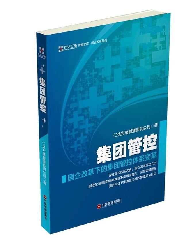 国有企业合规内控一体化评价指标体系（国有企业合规内控一体化评价指标体系包括）