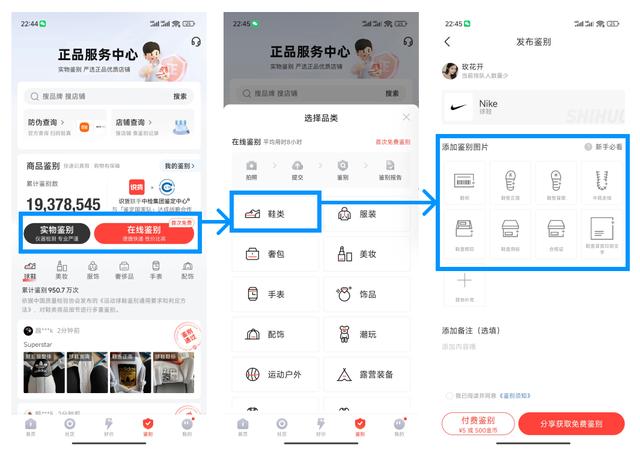 竞品分析报告：得物App-u0026识货App（得物 识货）