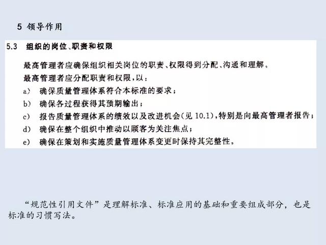 ISO9001-2015质量管理体系从头到尾全剖析（iso9001-2015质量管理体系要求）