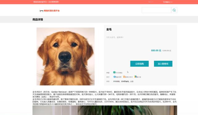 基于JAVA,SpringBoot,HTML宠物商店交易管理系统设计，附源码（宠物商店java项目）