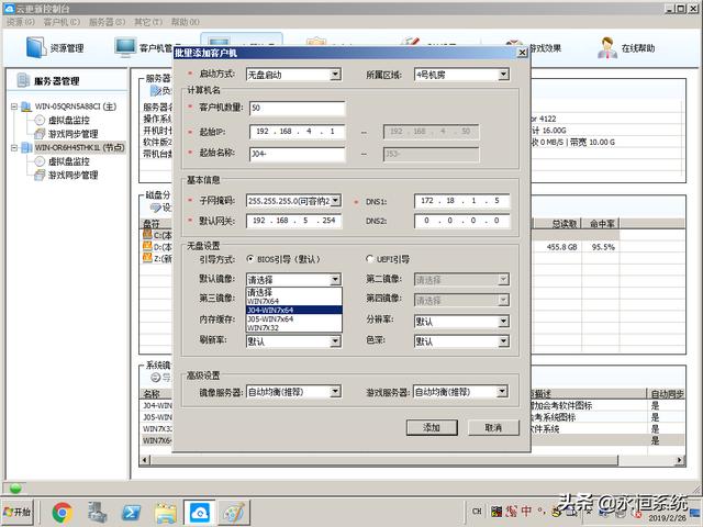 网吧-学校-单位-无盘系统软硬件的选择、搭建与维护（网吧无盘系统价格）