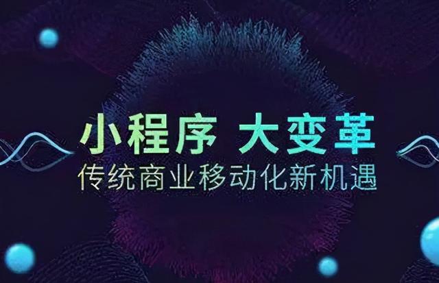 小程序的八大盈利模式（小程序的八大盈利模式是什么）