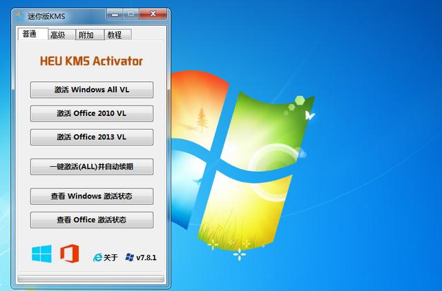 离线KMS激活工具 HEU KMS Activator（kms离线激活原理）