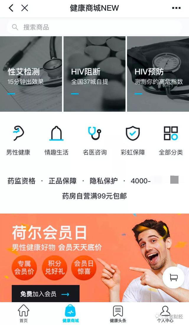 男同交友软件Blued在美上市，4900万用户超过一半在中国：约炮、卖药、代孕，游走在灰色地带