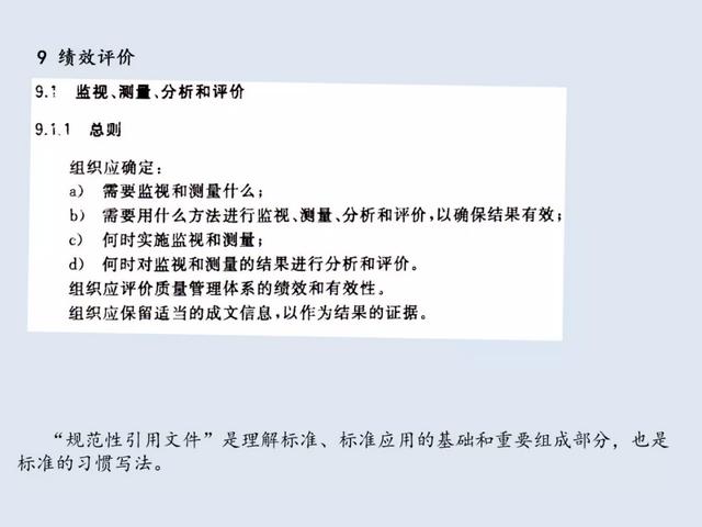 ISO9001-2015质量管理体系从头到尾全剖析（iso9001-2015质量管理体系要求）