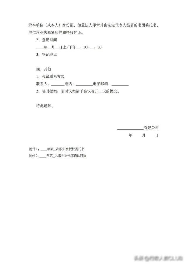 这才是领导要的会议纪要记录通知模板，不是打草稿！（会议纪要通知怎么写）