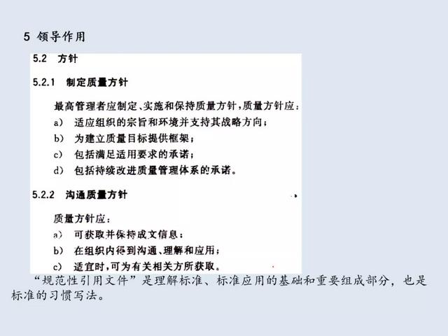 ISO9001-2015质量管理体系从头到尾全剖析（iso9001-2015质量管理体系要求）