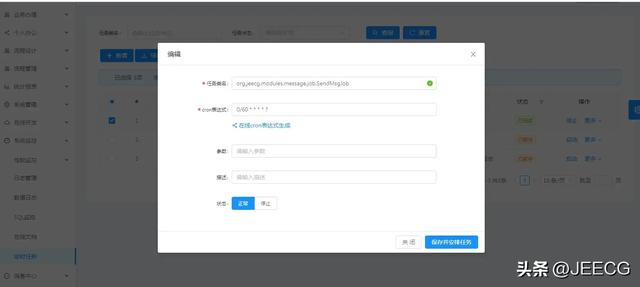 Github Star 36.2K的开源低代码平台推荐—JeecgBoot（开源的低代码开发平台）