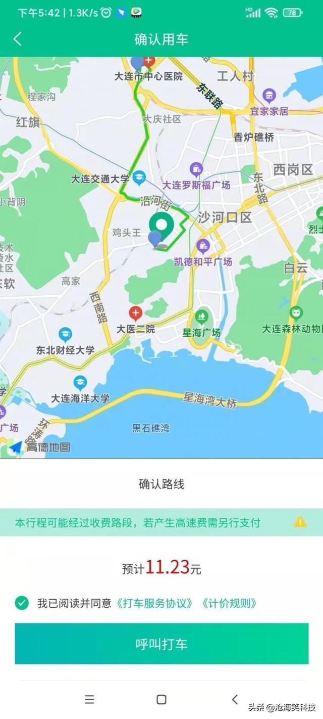 打车网约车拼车平台：打车 + 代驾 + 顺风车 + 货运（打车顺风车拼车软件）