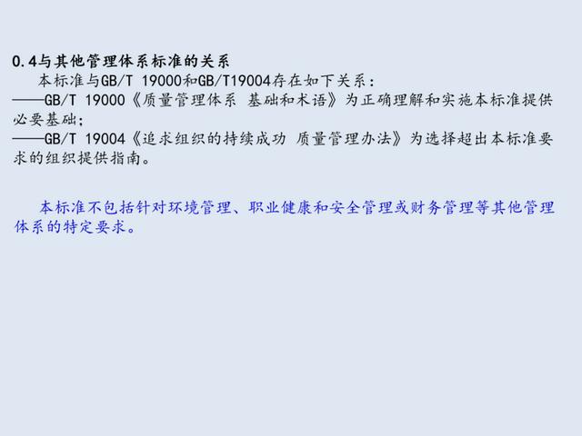 ISO9001-2015质量管理体系从头到尾全剖析（iso9001-2015质量管理体系要求）