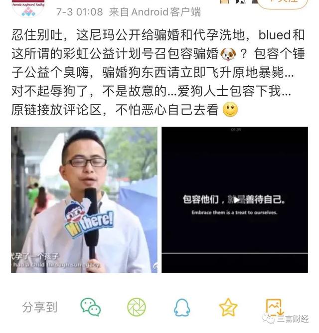 男同交友软件Blued在美上市，4900万用户超过一半在中国：约炮、卖药、代孕，游走在灰色地带