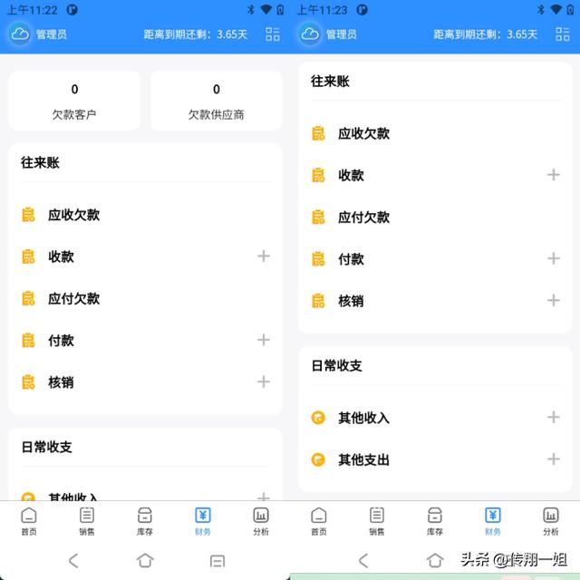 企云乐进销存于工业PDA的应用（企云乐进销存系统）