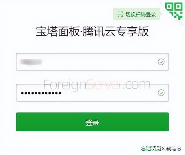 新手建站：使用腾讯云轻量应用服务器搭建网站教程（腾讯云轻量应用服务器怎么搭建网站）