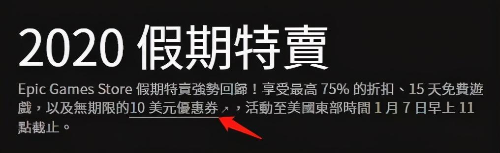 那个最喜欢打折的男人，这次被Epic吊打了（喜欢打折优惠的男人）