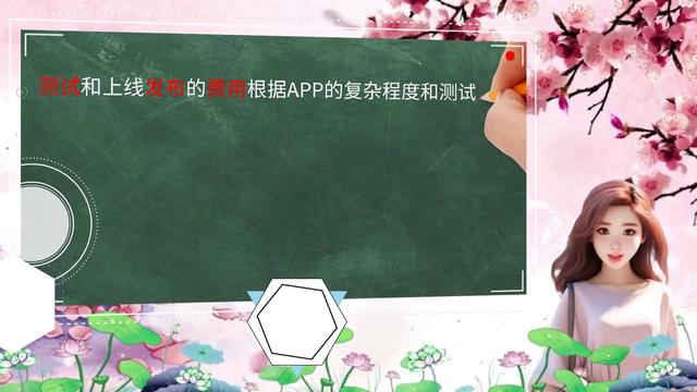 APP定制开发-费用大概是多少#APP定制开发-费用大概是多少（app定制开发需要多少钱）