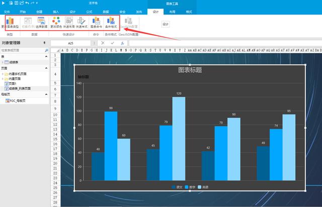 低代码开发平台-活字格 v5.0 新功能四：方便漂亮的图表设置（活字格制作教程）