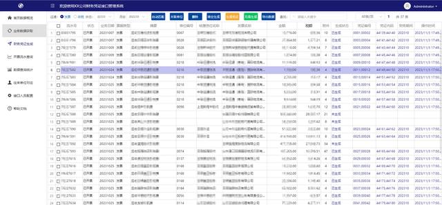 【低代码应用案例】：低代码助推财务凭证实现智能化变革（“低代码开发”会是企业数字化转型的理想选择吗）