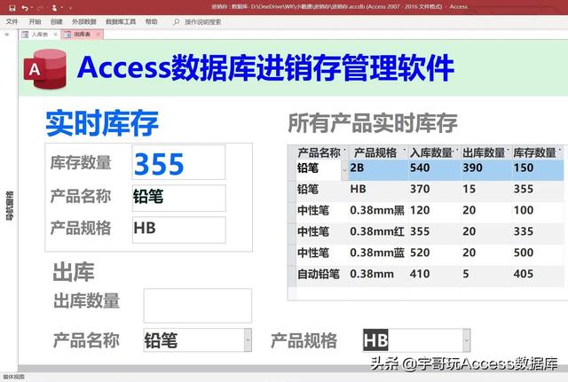 用Access开发软件分分钟的事，拿个奖毫无问题（access开发软件步骤）